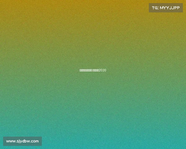 腾讯电子竞技手游 腾讯电竞2020